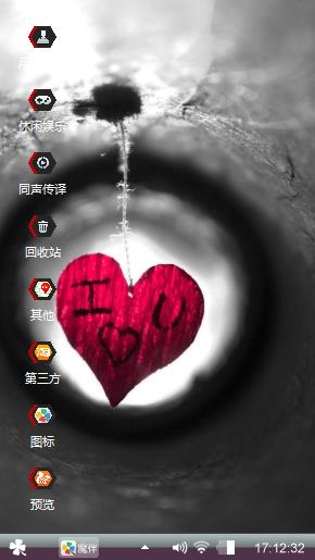 魔幻爱恋迷之心动