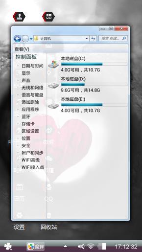 魔幻爱恋迷之心动