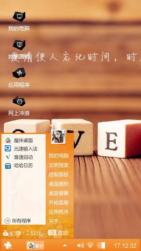 爱情与时间