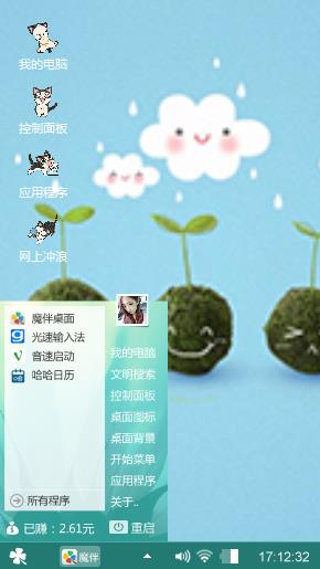 生动创意