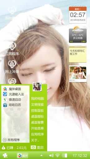 每天的情绪，因你而改变