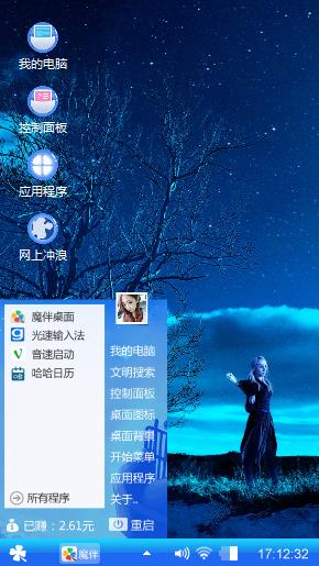 月光幻城