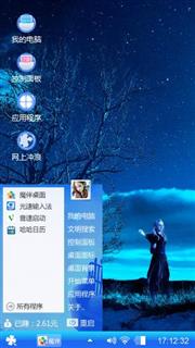 月光幻城