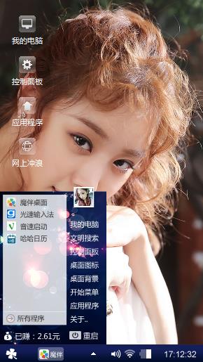 甜美女生