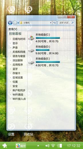 绿林