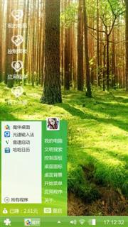 绿林