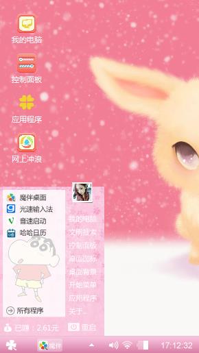 可爱兔