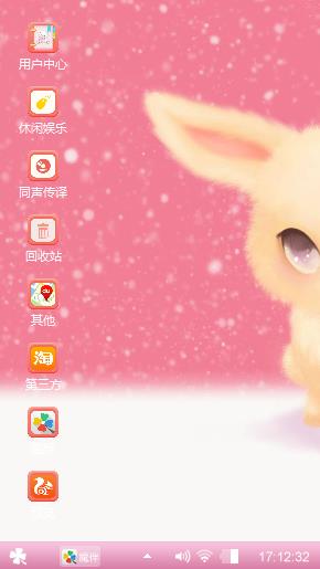 可爱兔