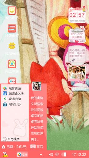 美美哒