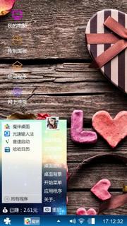 爱上你