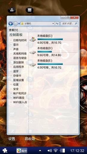拽酷的汽车之灵火围绕