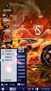 拽酷的汽车之灵火围绕