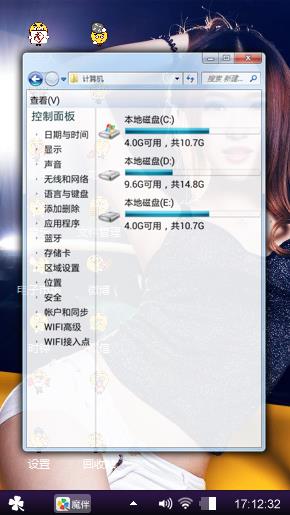 靓丽美女
