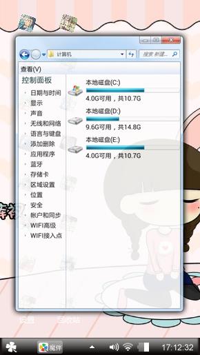 萌妹子