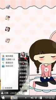萌妹子