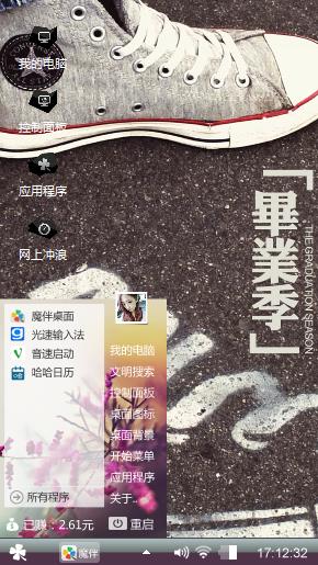 个性