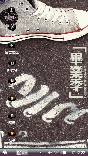 个性