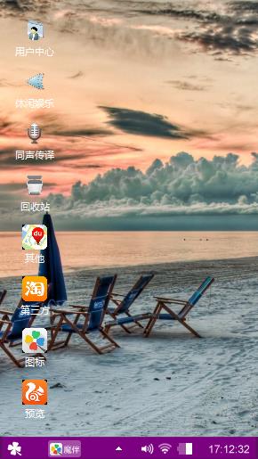 海阔天空