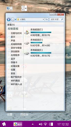 海阔天空