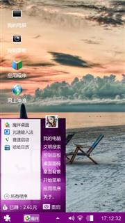 海阔天空