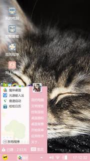 萌喵