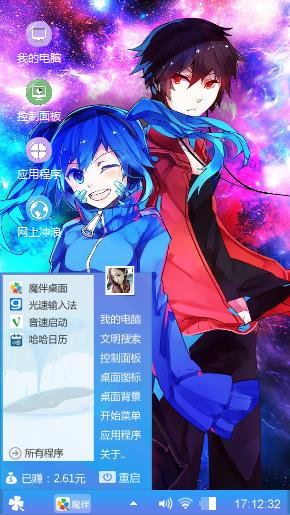 蓝色星空