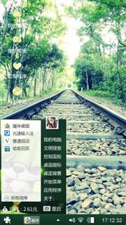 青葱铁轨