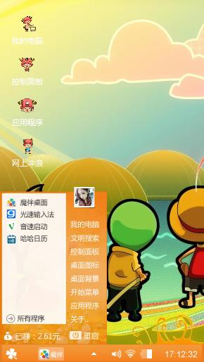 海贼王