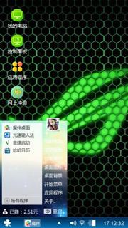 眼罩