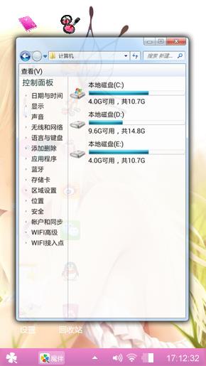 win7主题