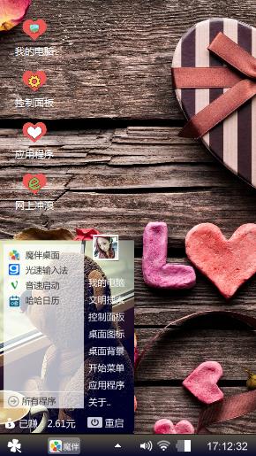 爱情的心