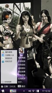 武装美女