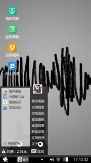 半熟