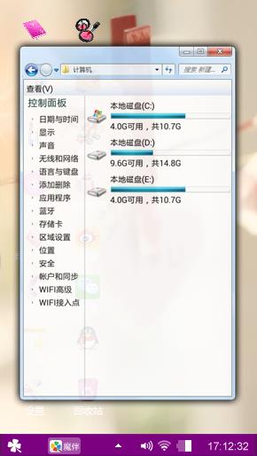 粉色心情