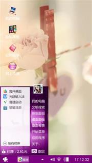 粉色心情
