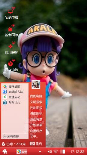 心动