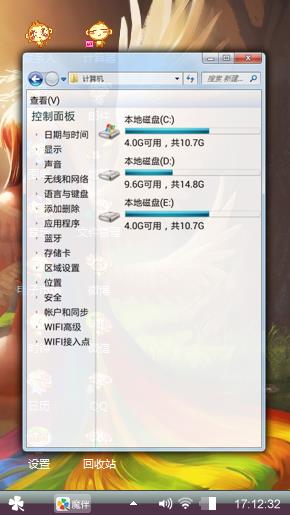 天使的翅膀