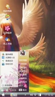 天使的翅膀