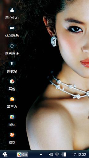神仙姐姐