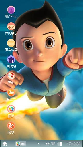 阿童木