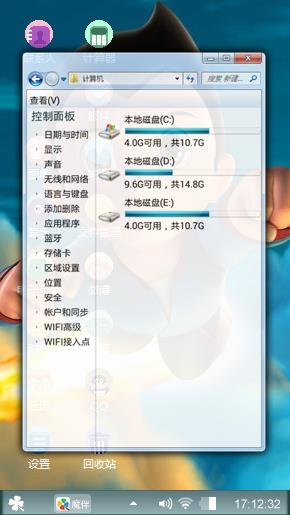 阿童木