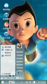 阿童木