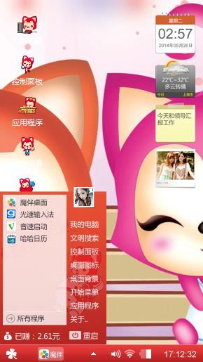 可爱阿狸和桃子
