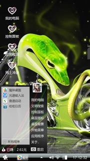 炫酷。少主！
