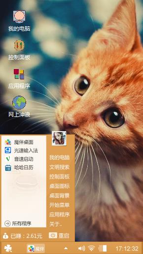 猫