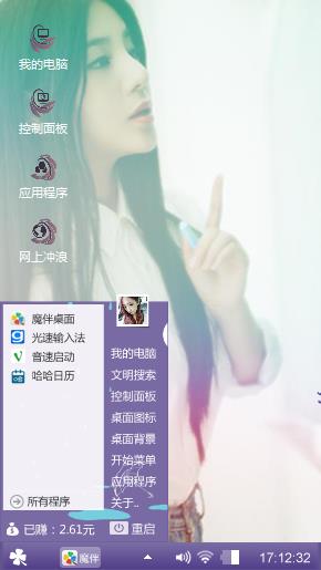 梦幻少女