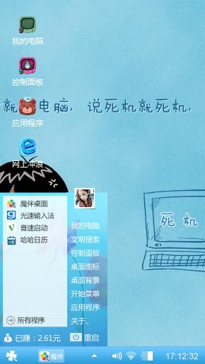 眼镜男孩