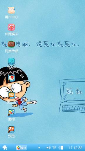 眼镜男孩