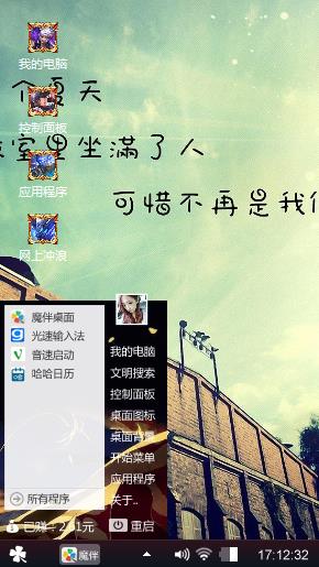 缘分