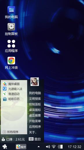 蓝色梦想